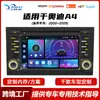 Adecuado para 2000~2009 7 pulgadas Audi A4 Android Car GPS Navegación Bluetooth Control Central Sistema de Cámara de Reversa