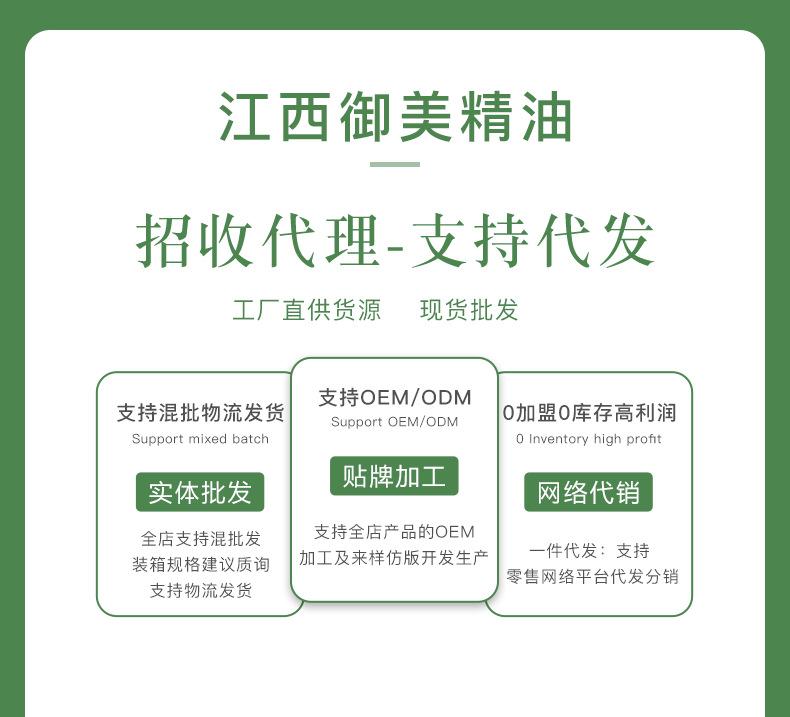 芳疗ioils精油详情页_01
