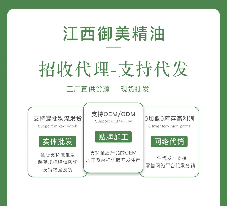 芳疗ioils精油详情页_01