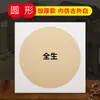 Papel Tarjeta Xuan Caligrafía Plus Papel Espejo Semi-maduro Semi-cocido Pintura de Acuarela Gongbi Pintura China Pigmentos para Colorear Lente