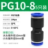Conector Neumático Rápido Tpm Asahi PU Recto Pgpegpw Diámetro Variable Pepy Tres Vías Enchufe Rápido para Tubería de Aire 468 Conexión