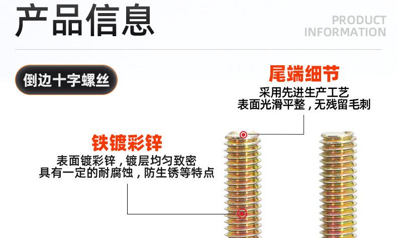 镀彩锌倒边十字螺丝_03_10.jpg