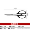 Tijeras de Cocina de Acero Inoxidable en Stock, Tijeras para Alitas de Pollo, Tijeras para Cortar Pescado, Tijeras para Barbacoa, Tijeras para Alimentos, Tijeras Multifuncionales de Alta Resistencia para Huesos de Pollo