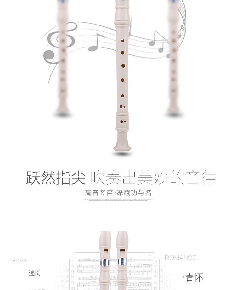 PP竖笛白_05