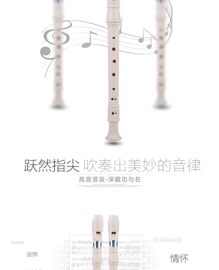 PP竖笛白_05