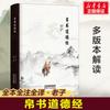 Tao Te Ching Silk Edition De Dao Jing Genuíno Original Old Tzu School Nota Tradução Original Notas A e B Este Rei do Rio