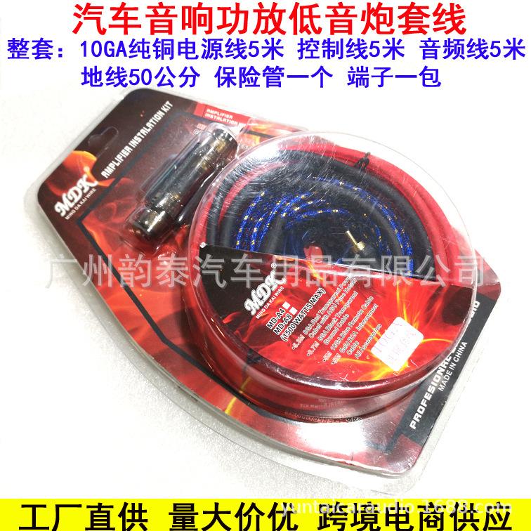 10GA纯铜MDK套线5.jpg