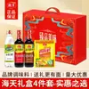 Caja de Regalo Haitiana Delicadezas Premium Juego de Cuatro Piezas: Caja de Regalo de Salsa de Soja Clara, Salsa de Soja Oscura, Esencia de Pollo y Vinagre Blanco para el Festival del Doble Nueve Regalos de Vacaciones para Empleados