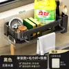 Estante de almacenamiento para cocina, tendedero de paños de cocina, grifo, fregadero, esponja para lavar platos, jabón para platos, toalla, escurridor, portaesponjas