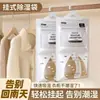 Saco Desumidificador Grande de Pendurar Guarda-roupa Roupas À Prova de Umidade Dessecante Dormitório Interior Antimofo Saco Absorvente de Umidade Pacote Desumidificador