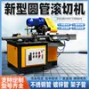 Máquina de Corte Automático de Tubos Redondos de Aço Inoxidável Alimentação Automática Carregamento Máquina de Corte por Rolete de Tubos Redondos Máquina de Corte de Tubos Sem Rebarbas para Tubos de Combate a Incêndios