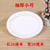 Prato de Papel Prato de Jantar Descartável Prato de Papel Biodegradável Espesso Prato para Fast Food Prato de Polpa de Cana-de-Açúcar Desenho Churrasco Prato para Bolo de Aniversário