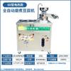 Máquina de tofu totalmente automática comercial puesta en marcha a gran escala máquina de tofu máquina de leche de soja multifuncional soja