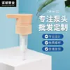 24 Dientes, 28 Dientes, 33 Dientes Cabezal de Bomba, Cabezal de Presión, Bomba Dispensadora de Loción, Bomba Dispensadora de Detergente para Ropa, Bomba Dispensadora de Gel de Ducha, Cabezal de Bomba para Champú, Bomba de Presión para Lavado de Manos