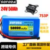 Pacote de bateria de íon de lítio 18650 7S3P 24v alta capacidade 50Ah pacote de bateria mais vendido transfronteiriço
