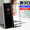 Para película templada Xiaomi Mix Fold, película OPPO FIND N2 para pantalla plegable, pantalla completa anti-miradas, película para teléfono móvil Fold 2
