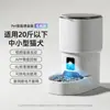 Alimentador Automático Inteligente para Mascotas, Máquina Inteligente de Alimentación Remota Temporizada y Cuantitativa, Comedero para Comida de Gato y Perro