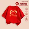 Camiseta de Algodão Manga Curta Vermelho China Roupas Familiares Roupas para Atividade de Jardim de Infância Roupas para Apresentação de Festival Reunião Anual T Patriótico