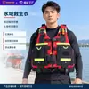 Chaleco Salvavidas de Rescate Acuático 150N, Equipo de Protección de Alta Flotabilidad para Adultos de Emergencia, Suministrado por el Fabricante