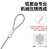 Conector de Cabo de Aço Manga de Alumínio Interface de Pressão Corda de Suspensão para Lâmpada Clipe para Cachorro Mosquetão Argola de Chave