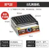 Máquina comercial de parrilla de gas para salchichas para codorniz, teppanyaki, huevos de ave, comida callejera, salchicha de jamón, salchicha crujiente a gas, Metabo