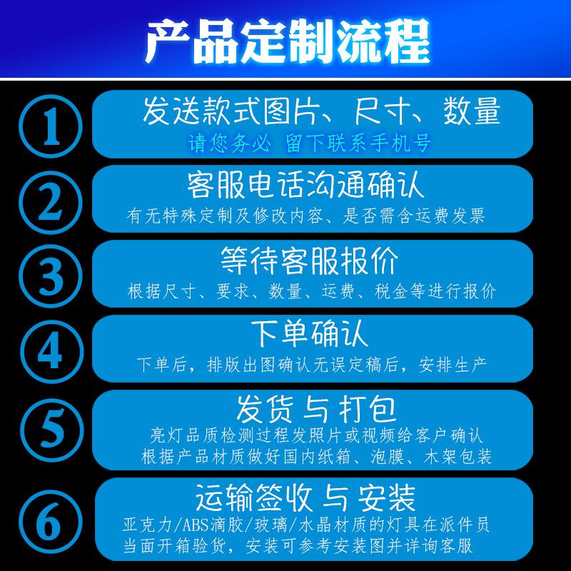 2021 07 01 产品定制流程 （造型灯）.png