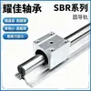SBR soporte de aluminio de precisión riel guía circular deslizador abierto SBR-UU/LU deslizador estándar deslizador extendido riel guía circular