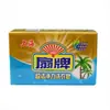 Jabón para Ropa Interior Marca Fan de Shanghái 180g Jabón para Lavar Ropa Marca Fan Ultra Limpio 250g