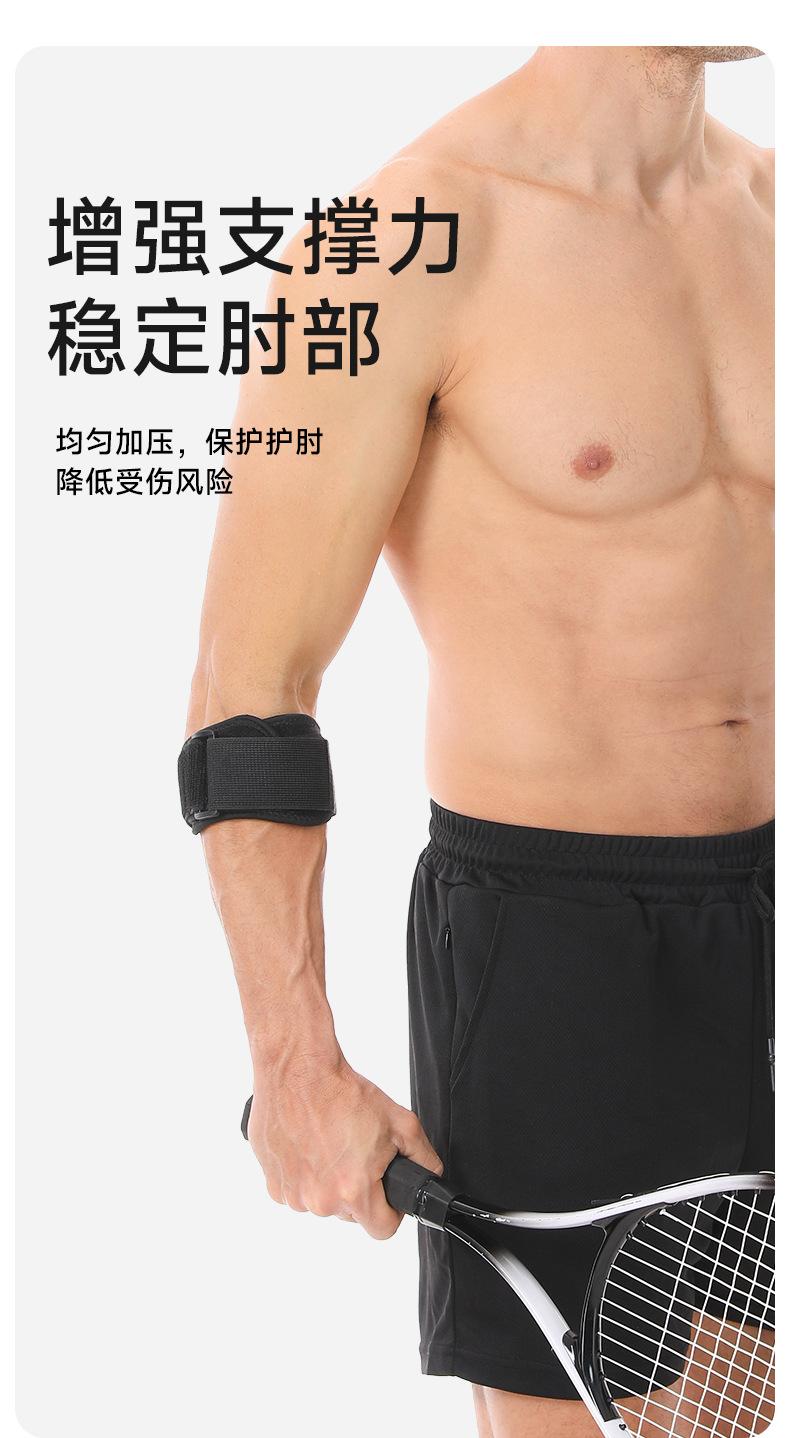 z5218护肘-第一套-_05.jpg