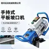Máquina biseladora de mano, máquina biseladora multifuncional eléctrica de acero inoxidable para superficie plana, máquina biseladora eléctrica