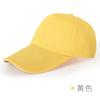 Gorra publicitaria lengua de pato ala grande gorra de sol copa vacía gorra de red viajes actividades de equipo sombrero para niños logo personalizado