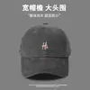 Gorra de Béisbol Estilo Nuevo de Primavera en Rosa Frambuesa, Circunferencia de Cabeza Grande, Hace que la Cara Parezca Más Pequeña, Gorra de Béisbol con Letra H8, Sombrero Unisex con Protección Solar