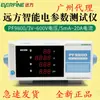 Testador Inteligente de Parâmetros Elétricos PF9800, fabricado por Hangzhou Everfine Digital Power Meter and Electrical Testing Equipment Factory