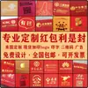 Personalização Criativa do Festival da Primavera de 2024 Ano do Dragão Corrente Nacional Dez Mil Yuan Envelope Vermelho de Ano Novo Li Feng Ano Novo Dez Mil Yuan Personalização de Envelope Vermelho de Ano Novo