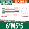 Tornillo de Paso con Cabeza Cilíndrica de Acero Inoxidable 304, Tornillo de Tapón con Cabeza Plana, Tornillo de Límite M1.6M2M-M10