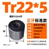 Varilla Roscada Trapezoidal de Acero 45 Varilla Roscada para Ranura en T Tuerca de Tornillo de Rosca Gruesa Tr 10 14 16 20*4 T24-32 Rosca Completa