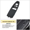 Adecuado para BMW Serie 1, Serie 2, Serie 4 Panel de Interruptor de Elevalunas, Coche Deportivo de Dos Puertas F32 Panel Embellecedor Cubierta de Interruptor