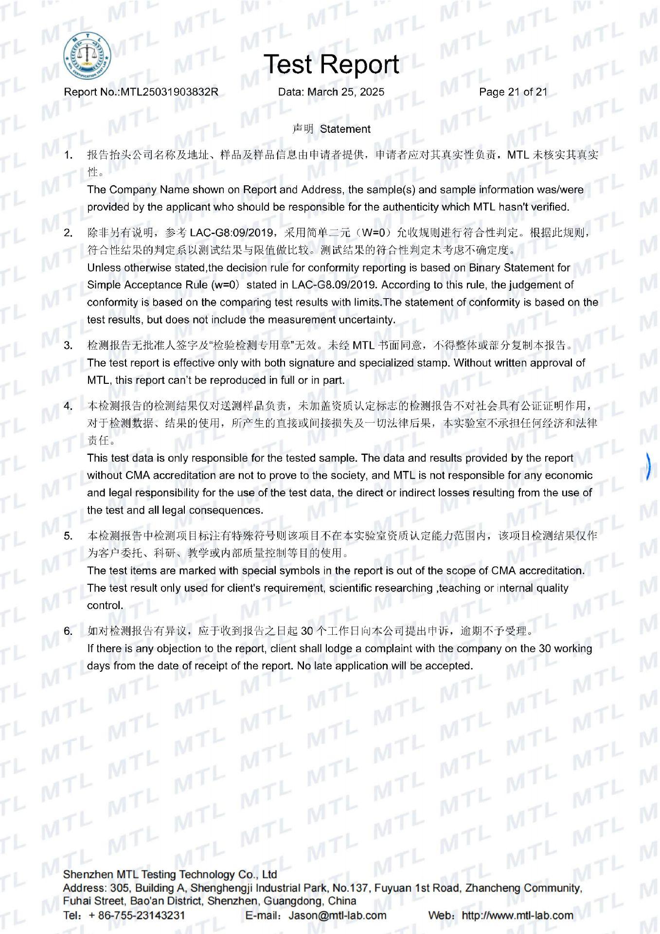 MTL25031903832R 安全锁+CPC 报告_20_