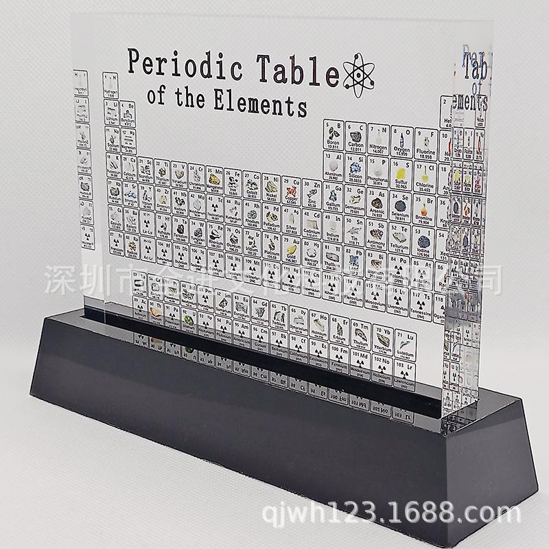 亚克力化学元素周期表现货印刷版83种高清印刷亚克力展示牌工艺