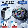 Enfriador Magnético Digital para Radiador Sl54 con Enfriamiento Semiconductor Hielo-Libre con Pinza para Juegos Móviles y Transmisión en Vivo