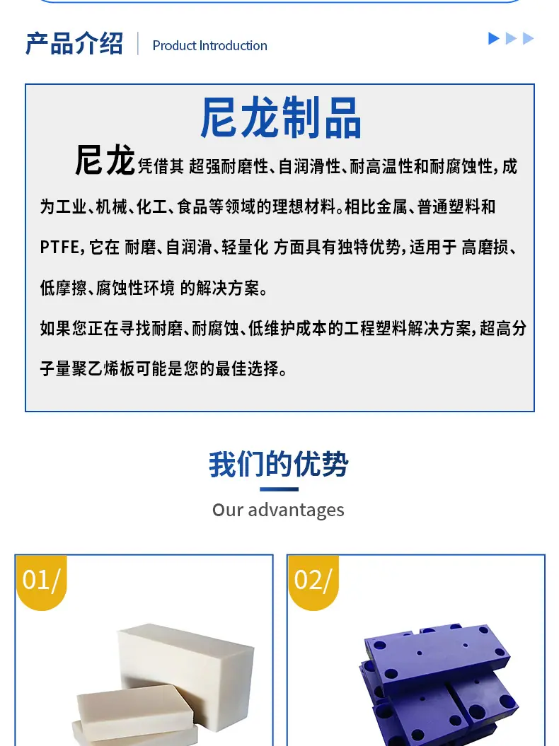 尼龙板加工详情_05