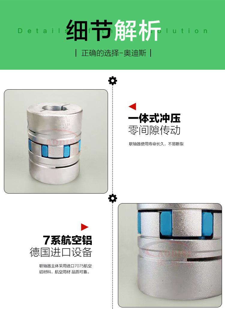 P型弹性联轴器(夹持型)详情页_06.jpg