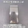 Para Meizu 20 Película de Vidro Temperado para Tela Cheia 20pro Suporta Desbloqueio HD Película de Proteção para Celular Temperada