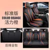 Funda de asiento de coche especial Changan univ cuatro estaciones universal cojín de asiento de cobertura completa cuero perforado transpirable funda de asiento uni-v