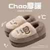 Novas Pantufas de Algodão com Urso Color Block, Forradas com Lã e Espessas, Sensação Macia, Para Casa e Interior, Pantufas de Pelúcia para Casal, Atacado