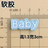 Pegatina de funda de teléfono de goma suave con letra inglesa BABY de dibujos animados, pegatina para tarjetero, accesorio de pegatina para refrigerador de certificado de nacimiento