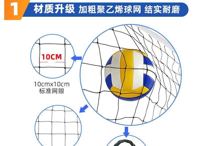 多合一排球网790_04.jpg