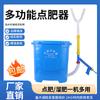 Aplicador de Fertilizante Aplicador de Fertilizante Árbol Frutal Fertilizante Granulado Siembra Aplicador de Fertilizante Maíz Flujo Fertilizante Manual Secano Abonado de Cobertura
