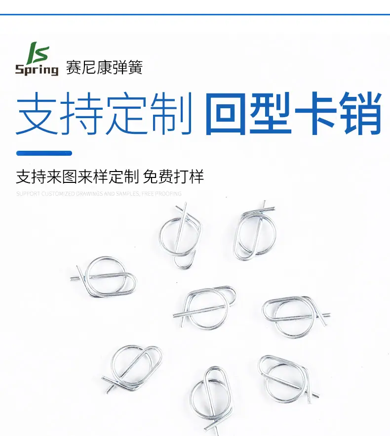 回型卡销_03.jpg