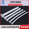 Tubo de Teflon Tubo Capilar Politetrafluoretileno Ptfe Mangueira Fábrica Resistente a Altas Temperaturas Tubo de Ar Revestimento de Isolamento Elétrico